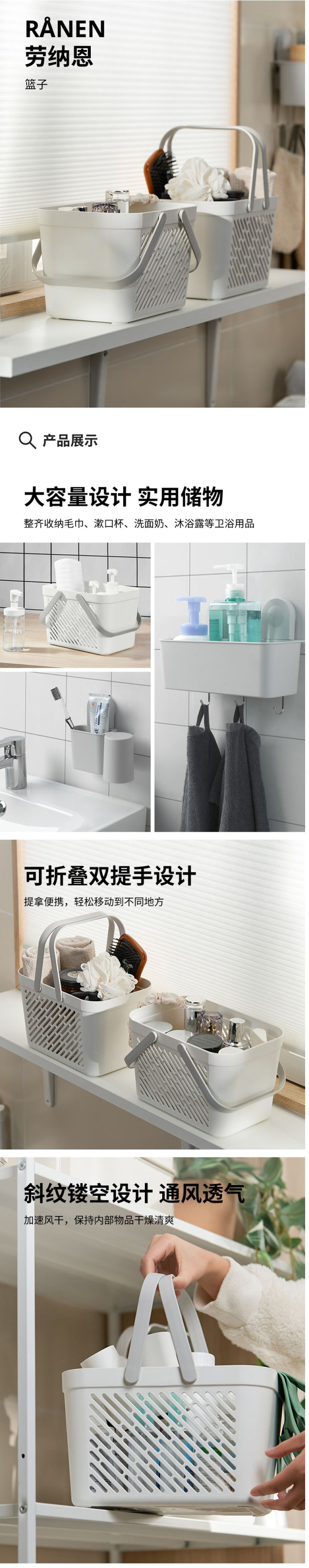 RÅNEN 劳纳恩篮子- IKEA