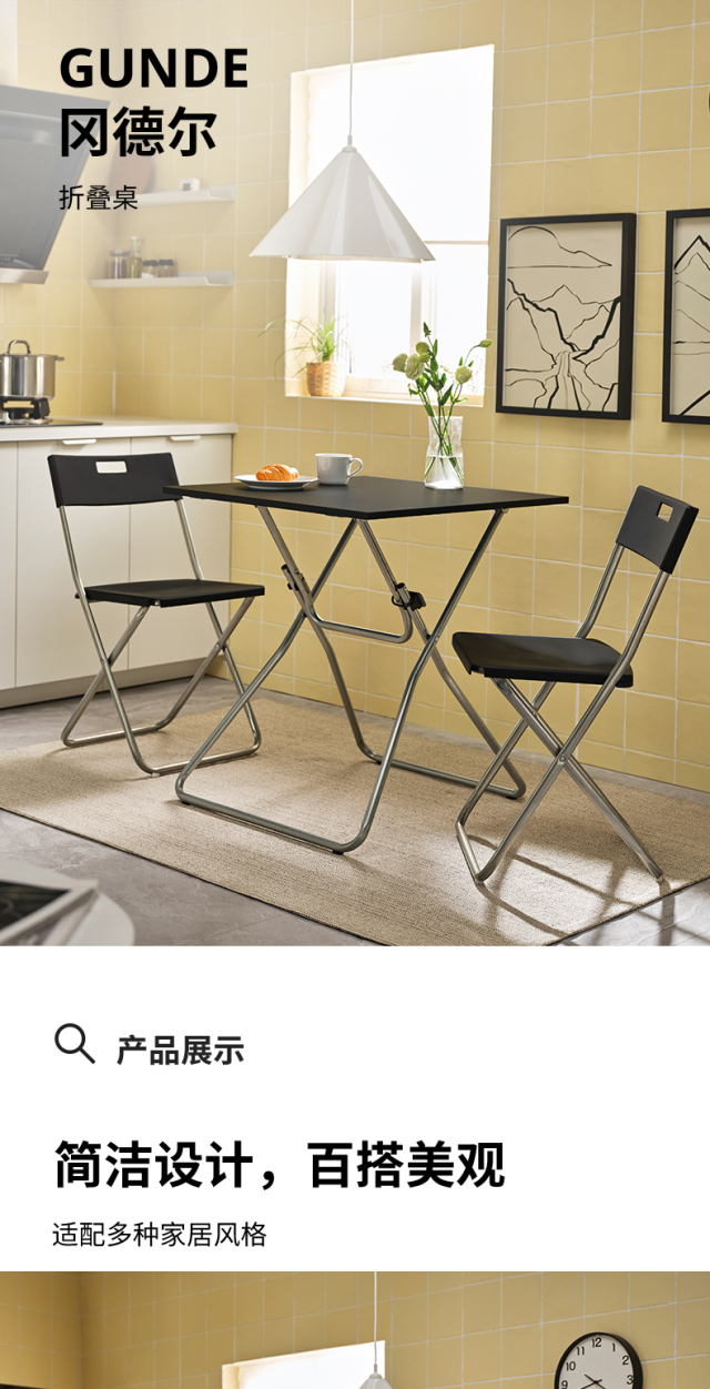 画帖雙折 GUNDE 冈德尔折叠桌黑色- IKEA