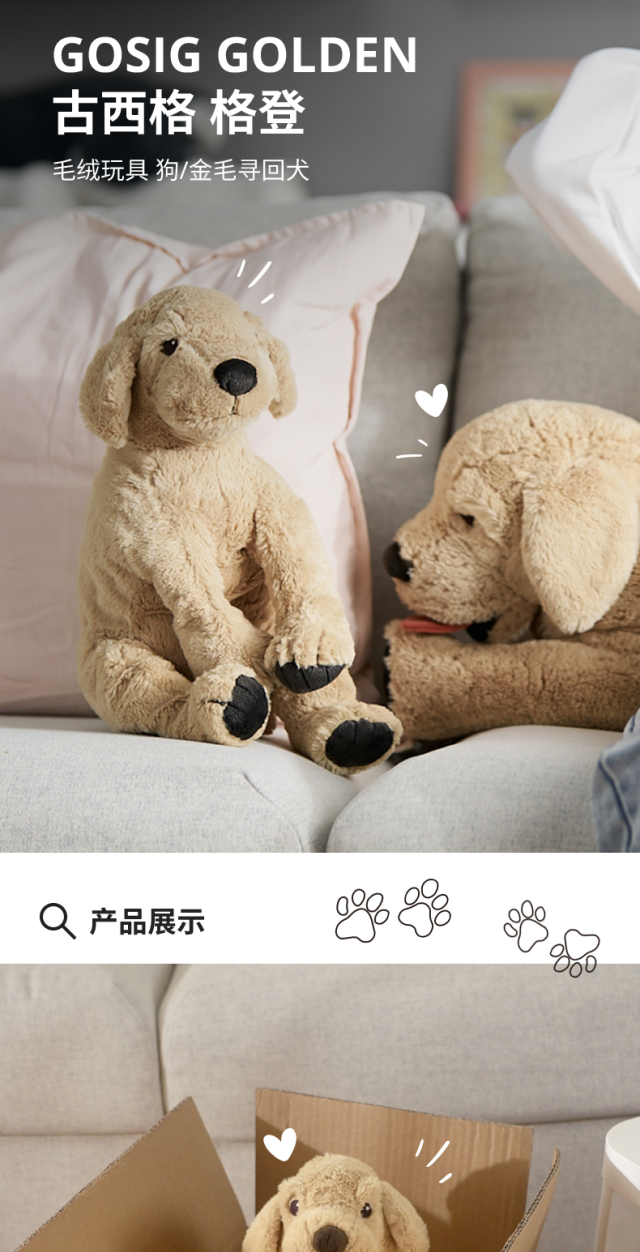 GOSIG GOLDEN 古西格格登毛绒玩具狗/金毛寻回犬- IKEA